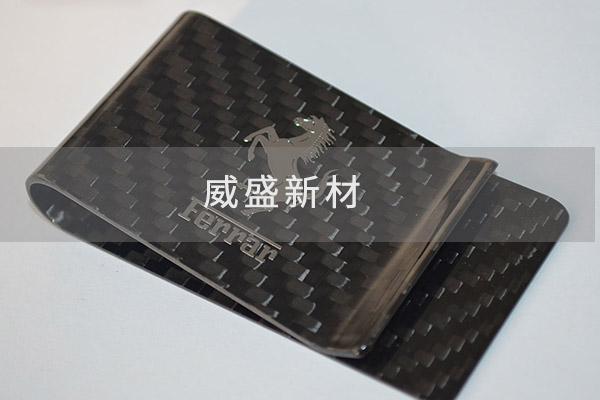 碳纖維錢(qián)夾